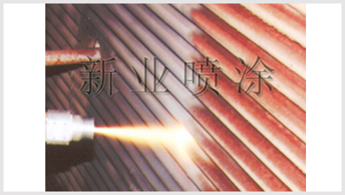 吹灰器部位噴涂工程